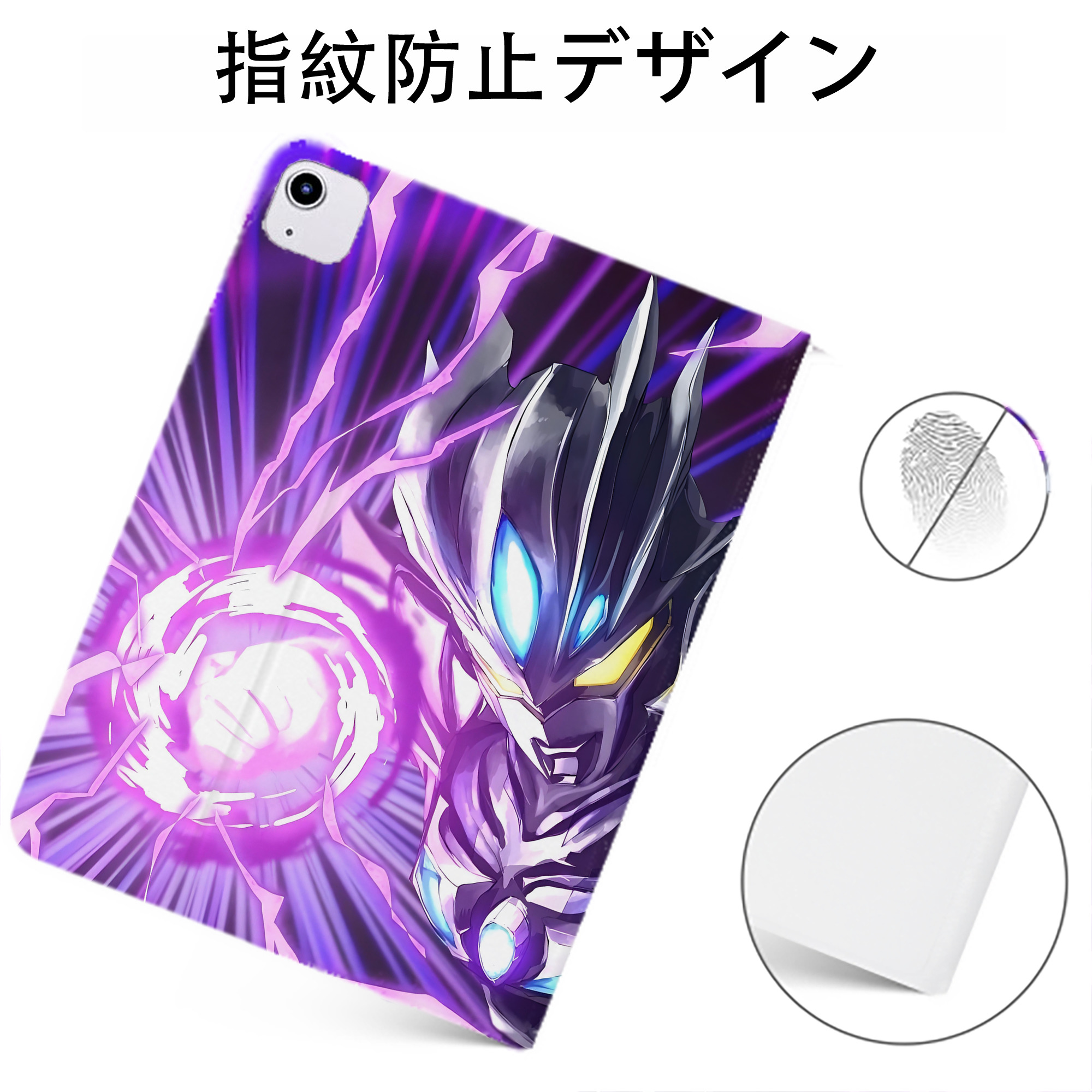 （画像用） ウルトラマン Ultraman IPadケース ペンホルダー付き ブックスタイルデザイン